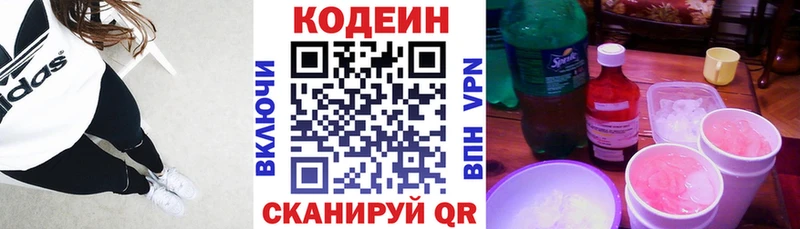Кодеин Purple Drank  Темников 