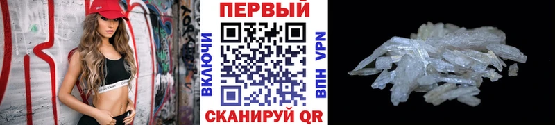 МЕТАМФЕТАМИН Methamphetamine  OMG   Темников 